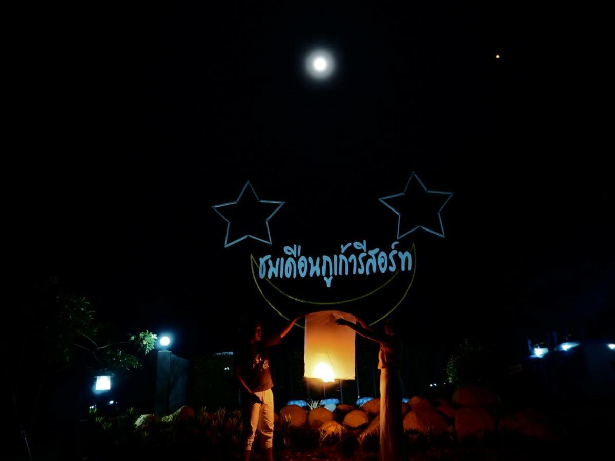 Chomduen Phu Kao Resort Non Sang Εξωτερικό φωτογραφία
